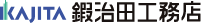 株式会社鍜治田工務店