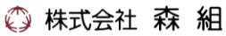 株式会社森組