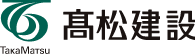 髙松建設株式会社