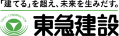 東急建設株式会社